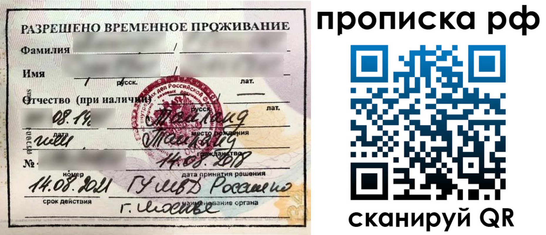 миграционный учет в Ингушетии