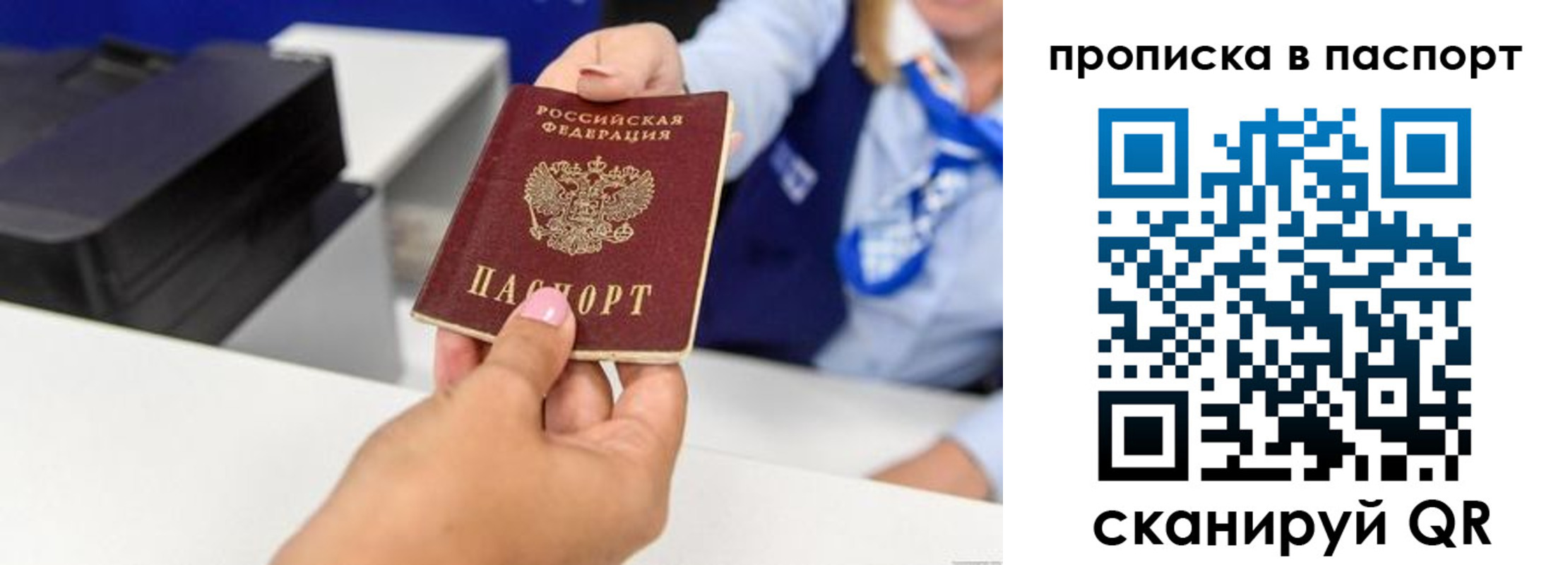 миграционный учет в Ингушетии