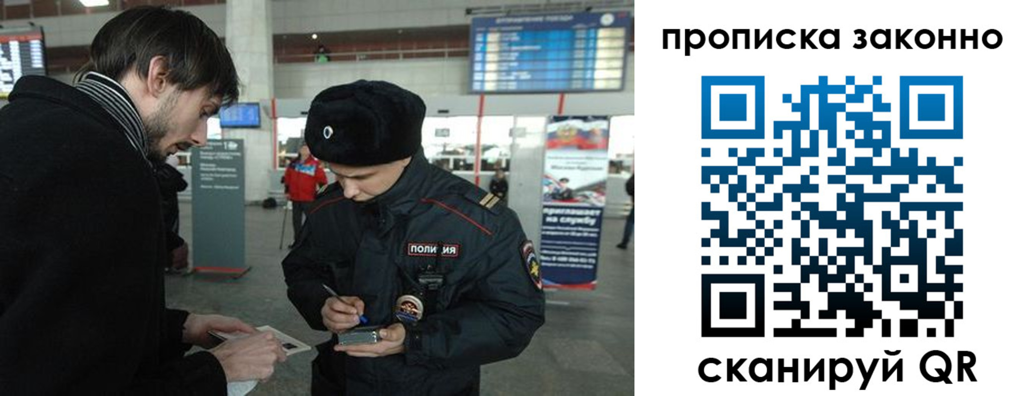 прописка ребенка в Ингушетии