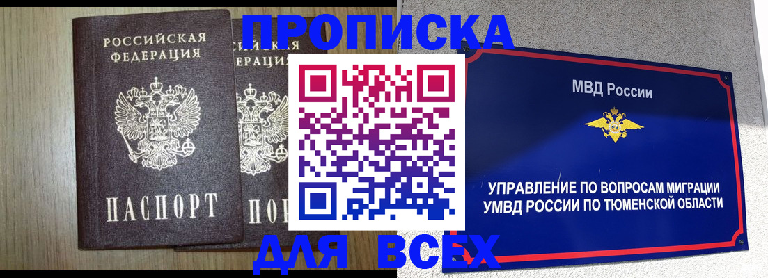 временная регистрация госуслуги в Ингушетии