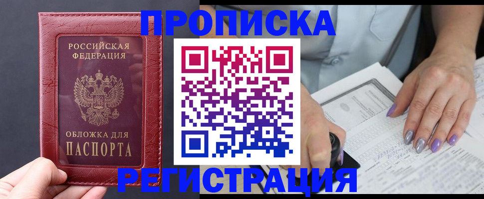 временная регистрация для всех в Ингушетии