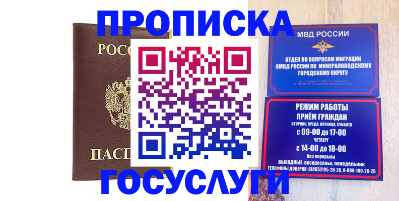 миграционный учет в Ингушетии