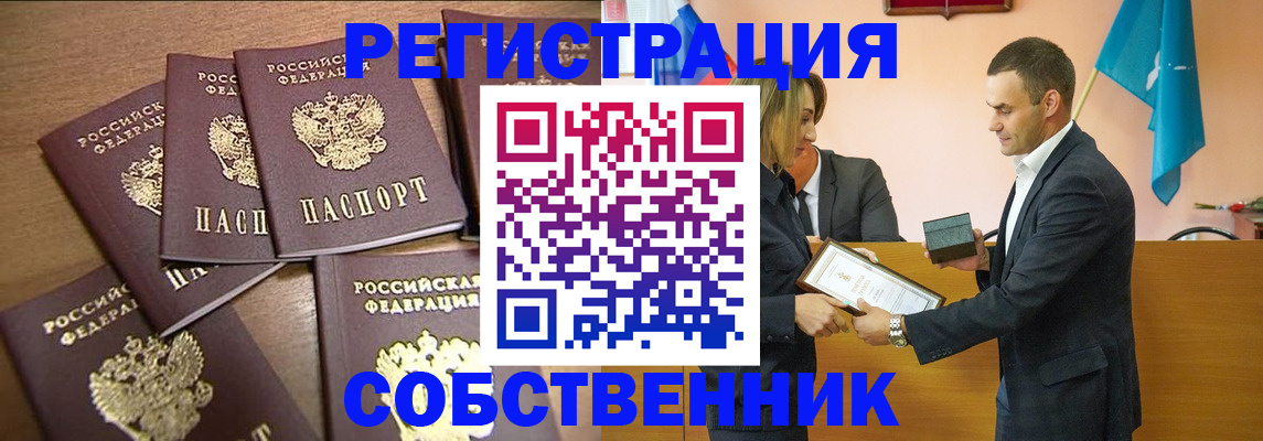 прописка для военкомата в Ингушетии