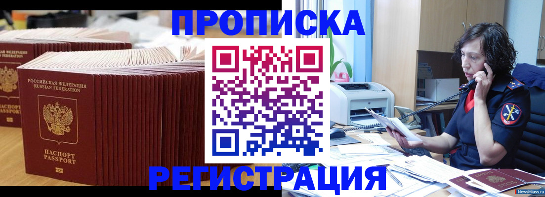 временная регистрация гарантия в Ингушетии