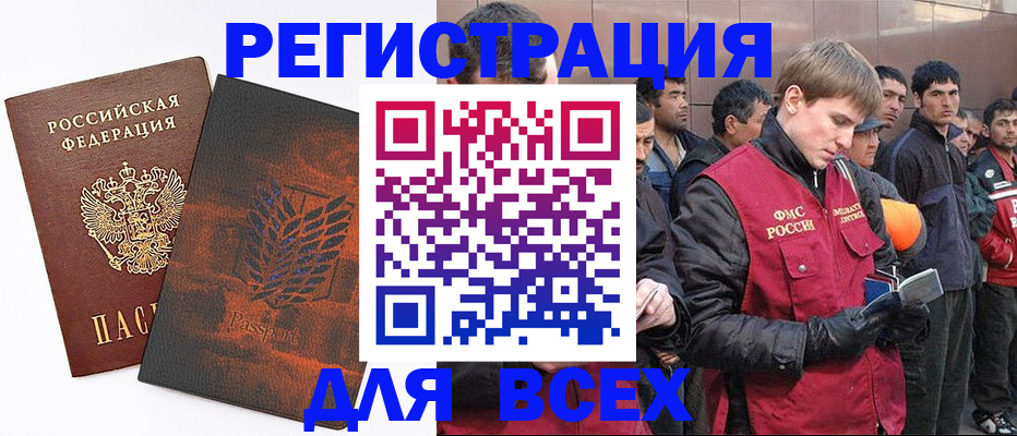 прописка для кредита в Ингушетии